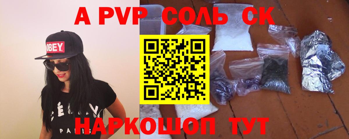 Alfa_PVP Crystall  Вход с VPN  Ногинск  А ПВП СК КРИС  даркнет сайт  Alpha PVP СК КРИС  Alfa_PVP 