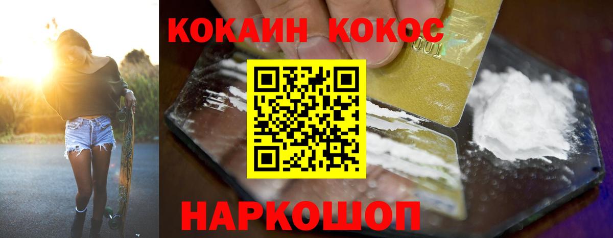 Ногинск  Cocaine Columbia  Кокаин  КОКАИН Fish Scale  Вход с VPN 