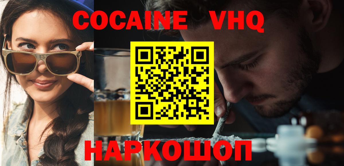 Кокаин 99% Ногинск