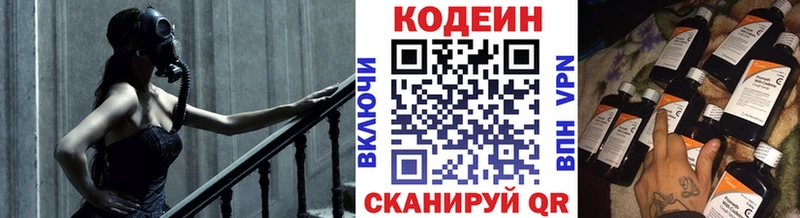 Кодеин Purple Drank  Ногинск 