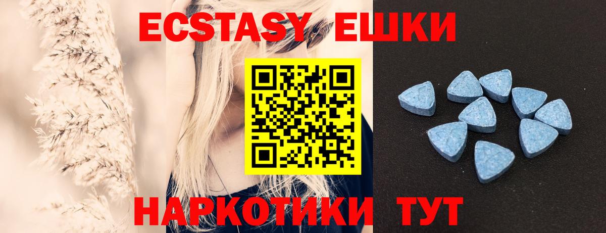 Экстази круглые  Ecstasy Philipp Plein  MEGA как войти  Экстази  Вход с VPN  Ногинск 