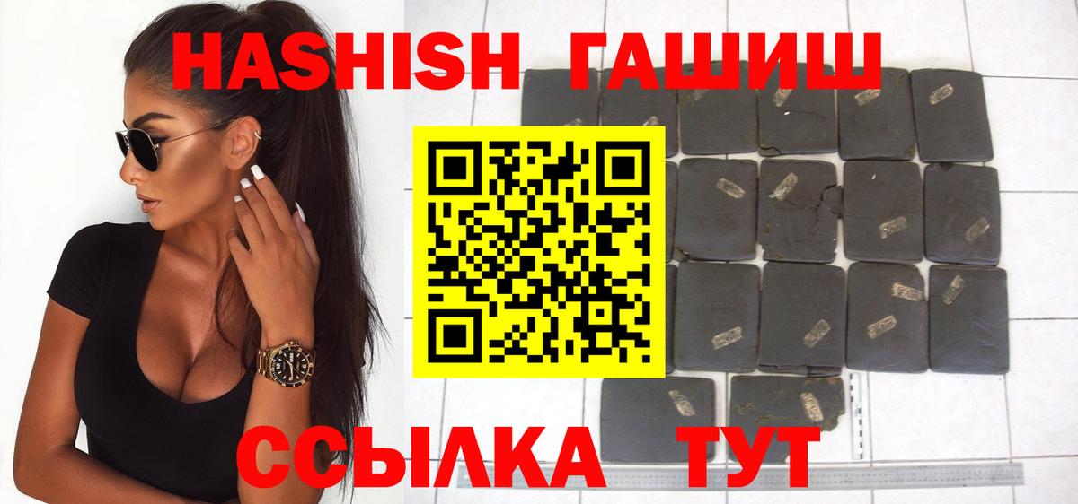 ГАШ хэш  Вход с VPN  ГАШИШ Premium  Ногинск 