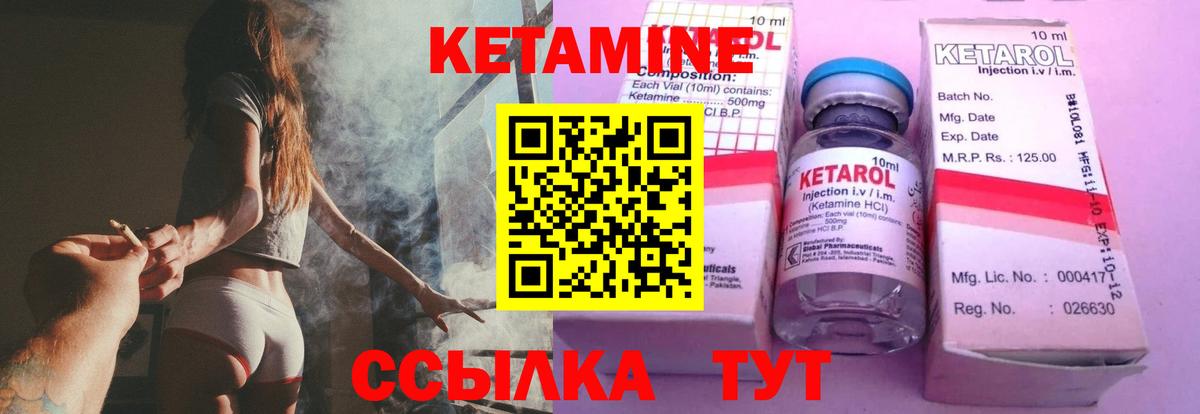 Кетамин VHQ  Вход с VPN  Ногинск 