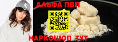 Альфа ПВП Гусь-Хрустальный