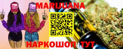 марихуана Гусиноозёрск