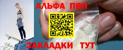 Альфа ПВП Гусь-Хрустальный