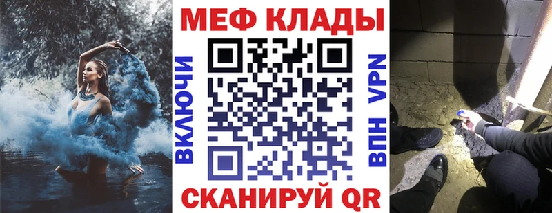 Меф мяу мяу  Ногинск