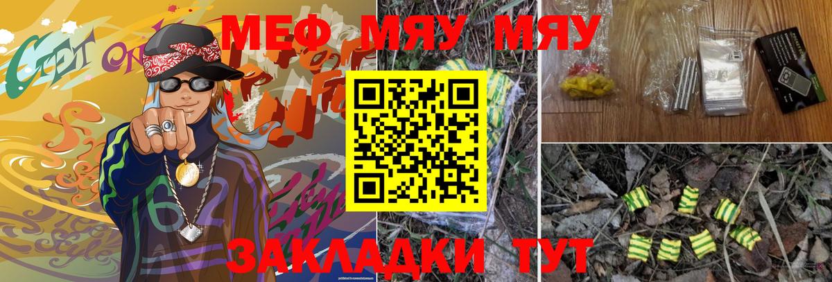 Меф кристаллы  MEGA ТОР  Ногинск  Вход с VPN  МЕФ 