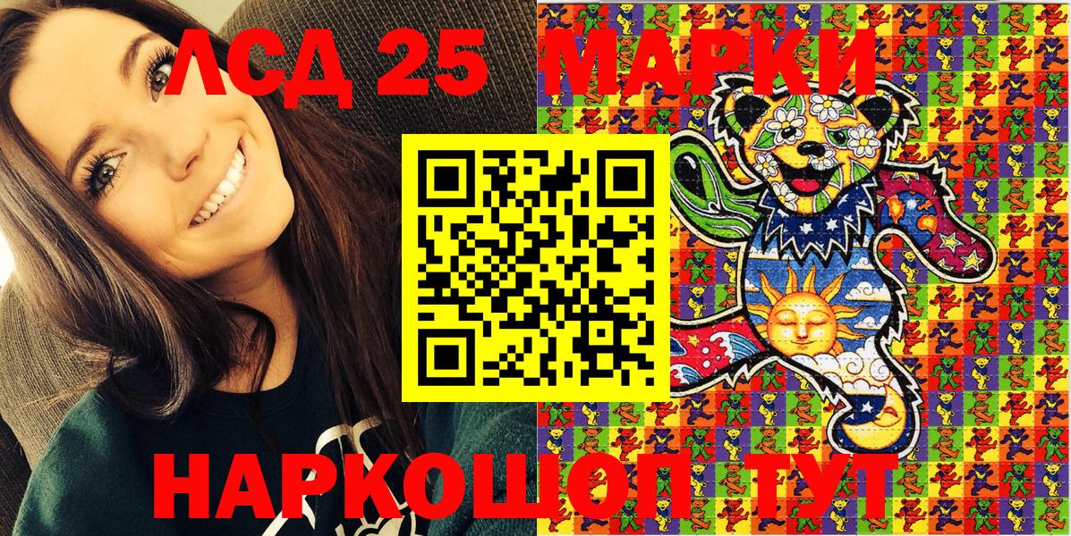 Марки 25I-NBOMe  Вход с VPN  Ногинск  Марки N-bome 1,5мг  Марки N-bome 1,5мг 