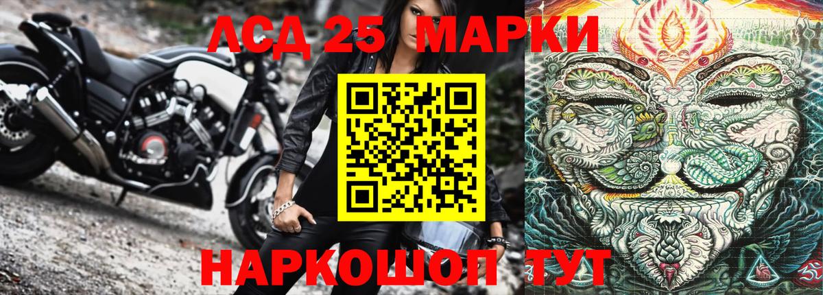 Марки N-bome 1500мкг Ногинск