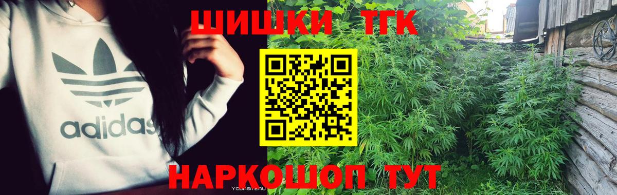 Шишки марихуана гибрид  Вход с VPN  МАРИХУАНА семена  Ногинск  Марихуана SATIVA & INDICA 